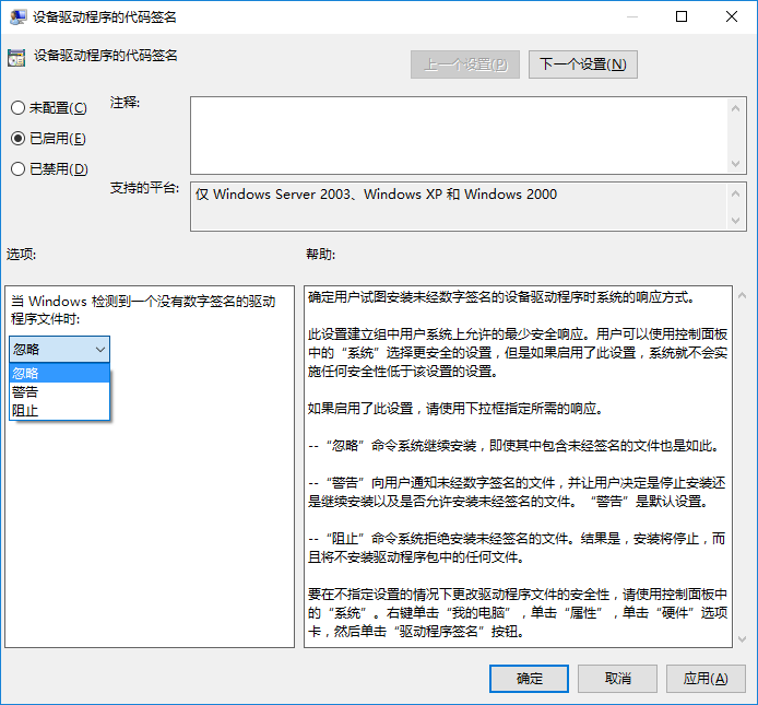 Win10 1709禁用驅動程序強制簽名的方法 Win10 1709禁用驅動程序強制簽名的方法