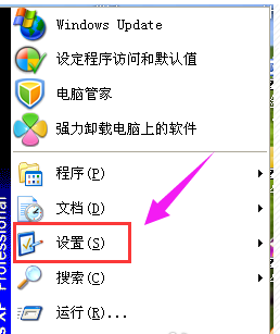 xp系統鼠標靈敏度怎么調 xp系統鼠標靈敏度怎么調