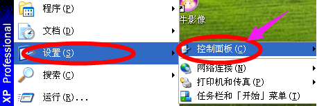 xp系統鼠標靈敏度怎么調 xp系統鼠標靈敏度怎么調