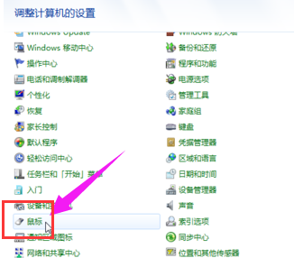 xp系統鼠標靈敏度怎么調 xp系統鼠標靈敏度怎么調