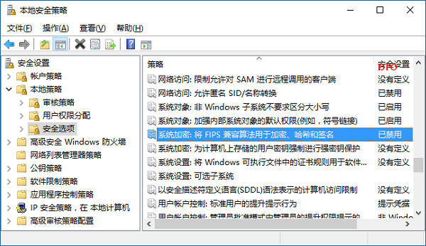Win10遠程桌面連接提示“不支持FIPS安全級別”怎么解決 Win10遠程桌面連接提示“不支持FIPS安全級別”怎么解決