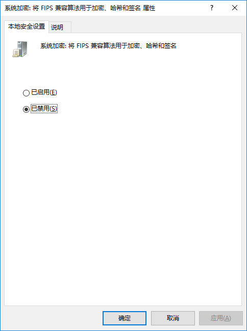 Win10遠程桌面連接提示“不支持FIPS安全級別”怎么解決 Win10遠程桌面連接提示“不支持FIPS安全級別”怎么解決