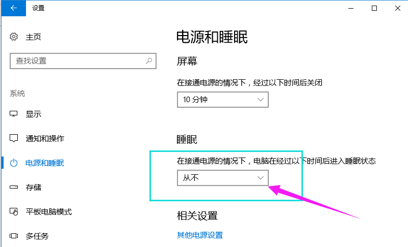 如何設(shè)置讓電腦不休眠 如何設(shè)置讓電腦不休眠
