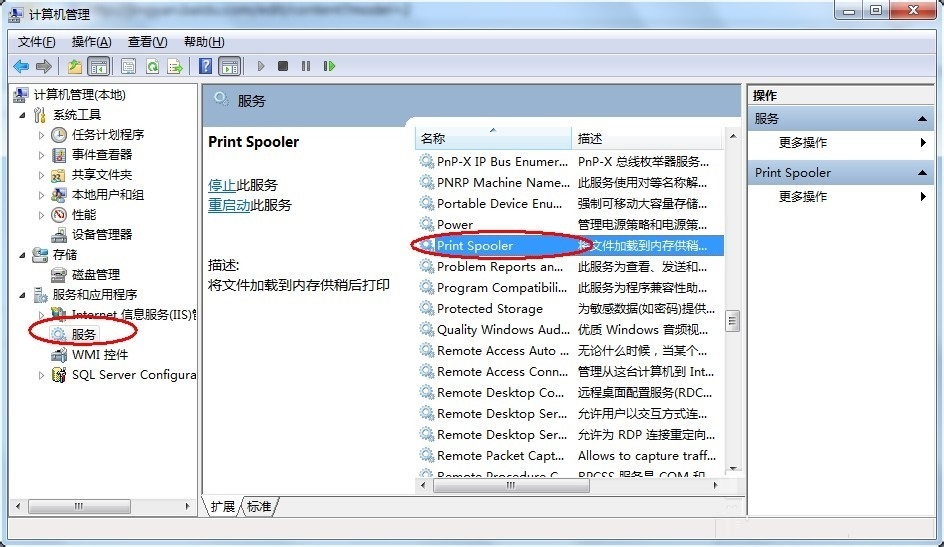 win7無法安裝打印機驅(qū)動