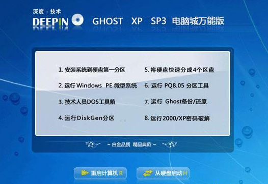 電腦重裝系統(tǒng)xp 電腦重裝系統(tǒng)xp