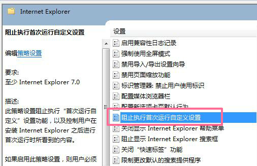 IE瀏覽器的升級(jí)提示關(guān)閉方法 IE瀏覽器的升級(jí)提示關(guān)閉方法