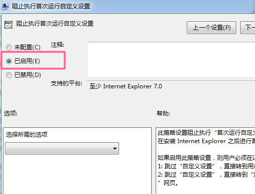 IE瀏覽器的升級(jí)提示關(guān)閉方法 IE瀏覽器的升級(jí)提示關(guān)閉方法