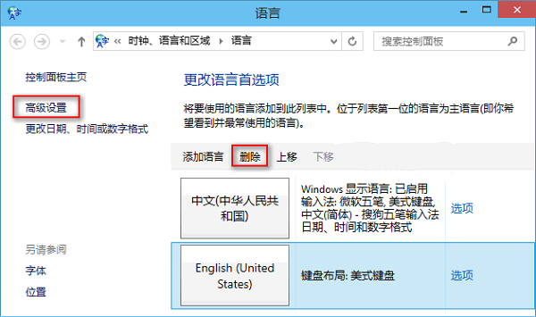 桌面語言欄不顯示設置方法 桌面語言欄不顯示設置方法