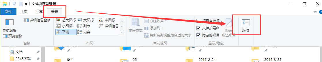 Win10系統(tǒng)怎么關閉快速訪問 Win10系統(tǒng)怎么關閉快速訪問