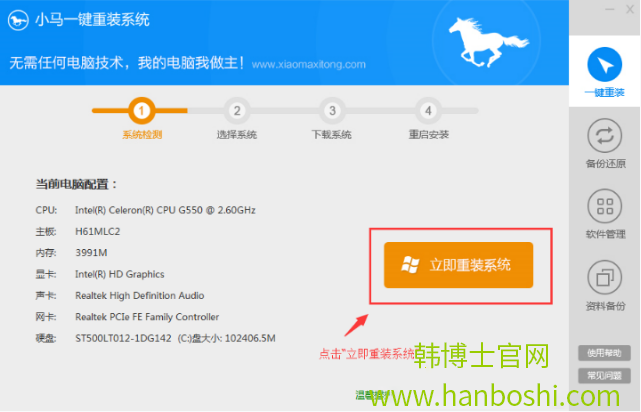 戴爾電腦重裝系統 戴爾電腦重裝系統