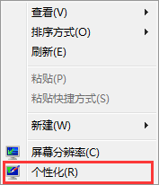 win7任務欄透明設置 win7任務欄透明設置