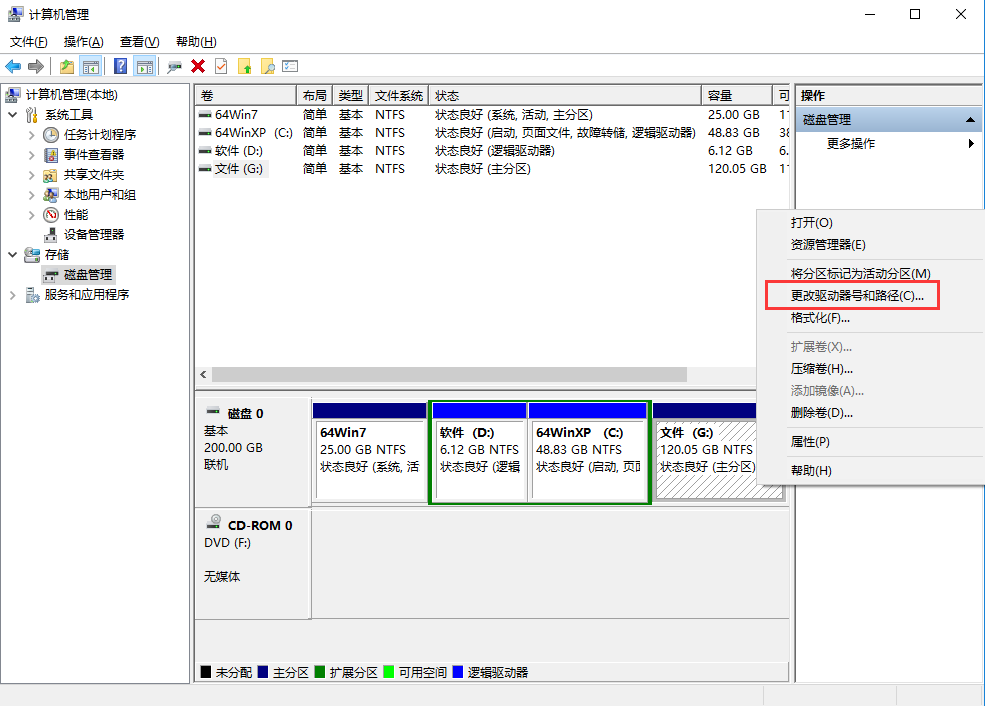 win10系統修改磁盤盤符 win10系統修改磁盤盤符