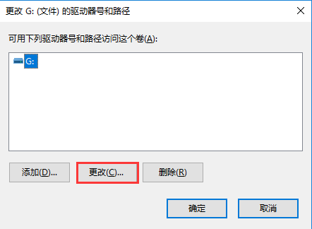 win10系統修改磁盤盤符 win10系統修改磁盤盤符
