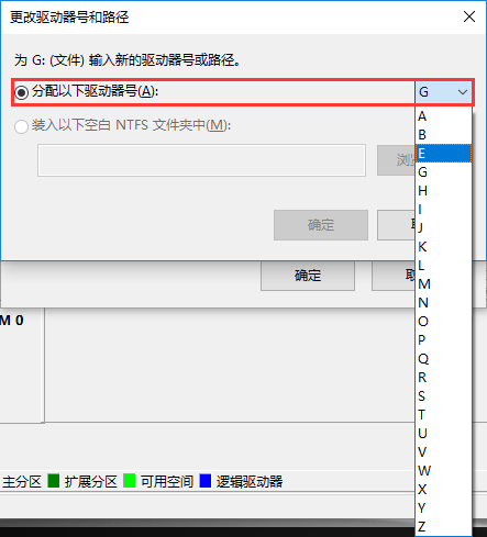 win10系統修改磁盤盤符 win10系統修改磁盤盤符