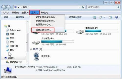 Win7文件夾沒(méi)有安全選項(xiàng)的解決方法 Win7文件夾沒(méi)有安全選項(xiàng)的解決方法