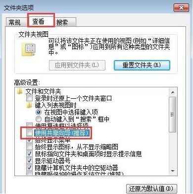 Win7文件夾沒(méi)有安全選項(xiàng)的解決方法 Win7文件夾沒(méi)有安全選項(xiàng)的解決方法