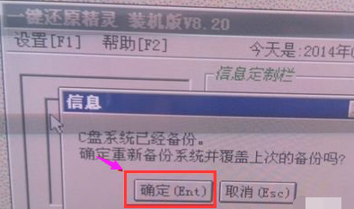 一鍵還原精靈恢復電腦系統 一鍵還原精靈恢復電腦系統