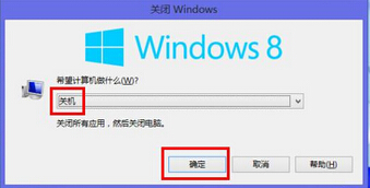 win8系統關機快捷鍵 win8系統關機快捷鍵