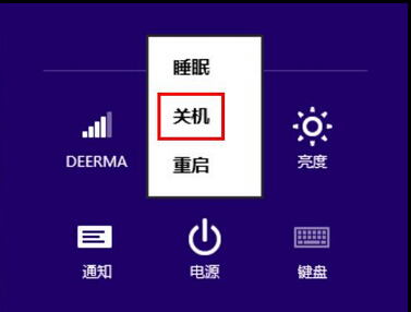 快捷關機 快捷關機