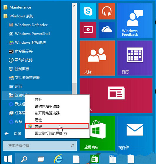Win10系統(tǒng)音頻服務(wù)未運(yùn)行怎么解決 Win10系統(tǒng)音頻服務(wù)未運(yùn)行怎么解決