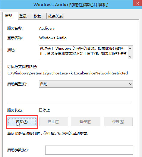 Win10系統(tǒng)音頻服務(wù)未運(yùn)行怎么解決 Win10系統(tǒng)音頻服務(wù)未運(yùn)行怎么解決