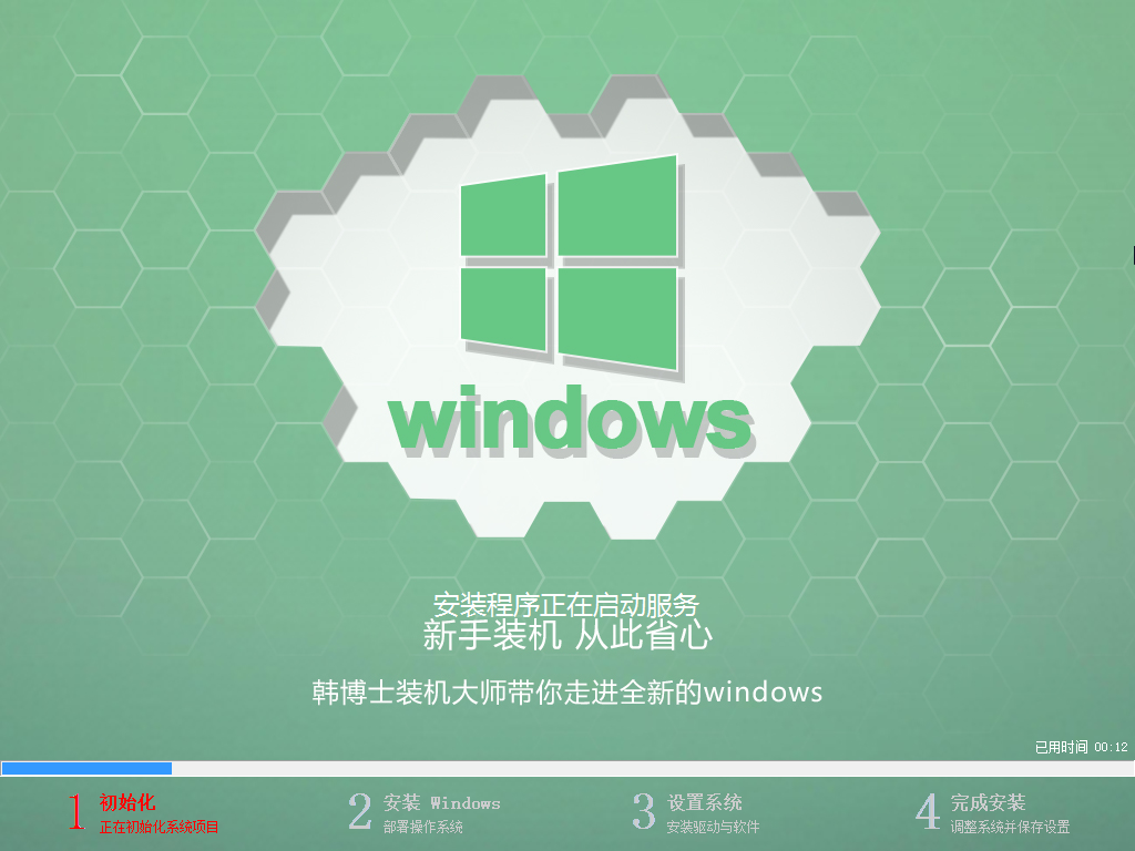 系統在線重裝 系統在線重裝