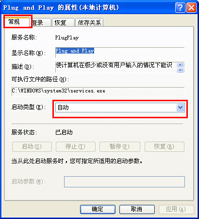 xp系統設備管理器空白解決方法 xp系統設備管理器空白解決方法