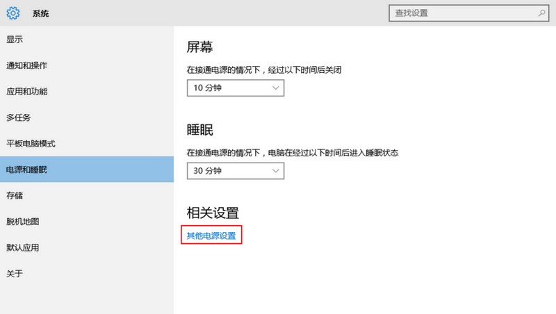 windows10快速啟動設置方法 windows10快速啟動設置方法