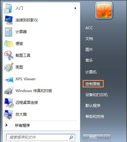 Win7屏幕保護程序設置技巧 Win7屏幕保護程序設置技巧