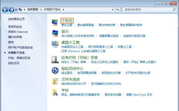 Win7屏幕保護程序設置技巧 Win7屏幕保護程序設置技巧
