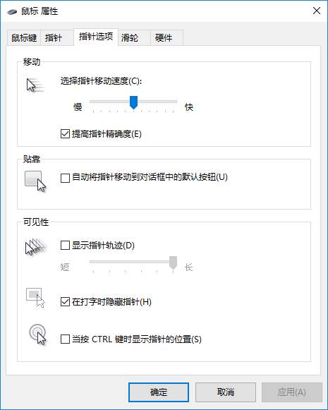電腦觸摸板靈敏度調整方法 電腦觸摸板靈敏度調整方法