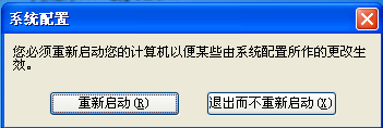 xp系統啟動項如何禁止 xp系統啟動項如何禁止