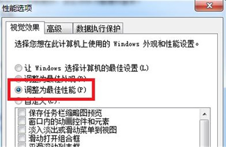 玩游戲時總是提示顯存不足的解決辦法 玩游戲時總是提示顯存不足的解決辦法