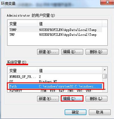 win7系統DOS命令不能使用的解決方法 win7系統DOS命令不能使用的解決方法