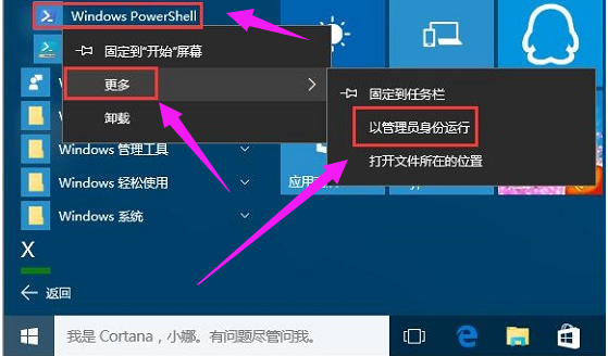 win10系統如何恢復已刪除的默認應用 win10系統如何恢復已刪除的默認應用