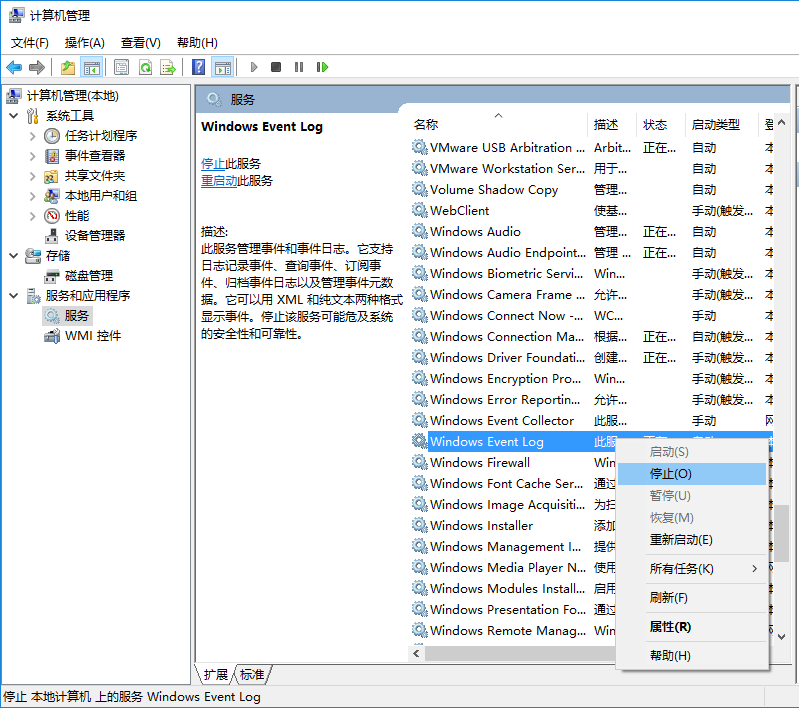 win10系統(tǒng)事件查看器自動彈出怎么辦 win10系統(tǒng)事件查看器自動彈出怎么辦