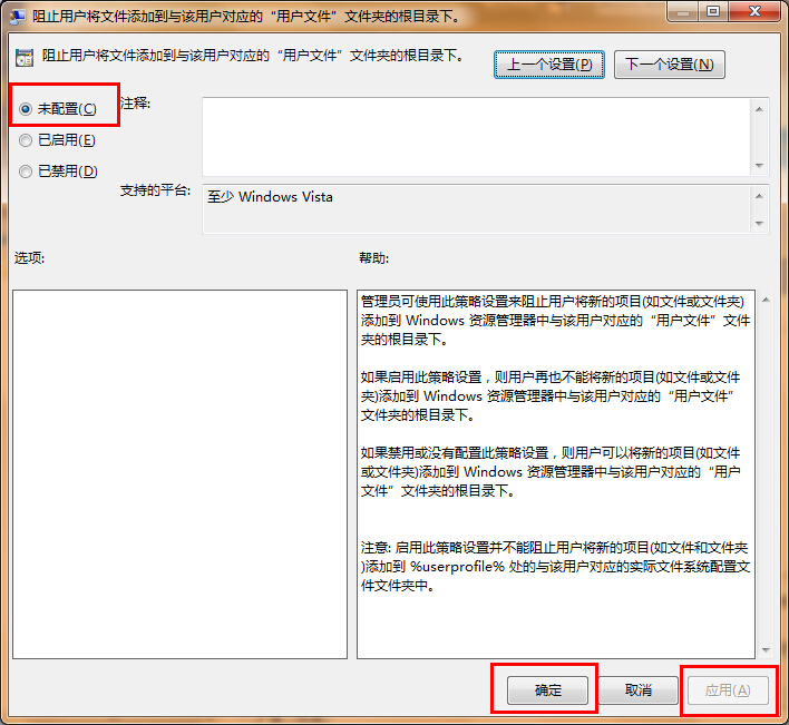 筆記本新建文件提示無法創建文件的解決辦法 筆記本新建文件提示無法創建文件的解決辦法
