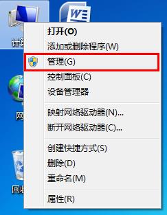 win7提示svchost錯誤內存不能為read怎么辦 win7提示svchost錯誤內存不能為read怎么辦
