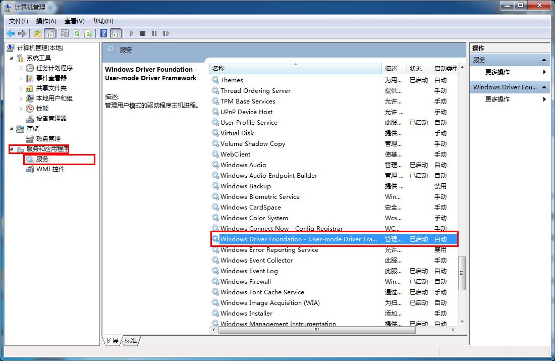 win7提示svchost錯誤內存不能為read怎么辦 win7提示svchost錯誤內存不能為read怎么辦