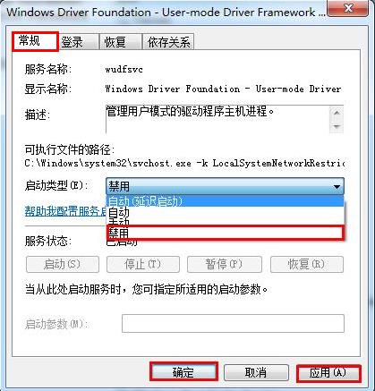 win7提示svchost錯誤內存不能為read怎么辦 win7提示svchost錯誤內存不能為read怎么辦