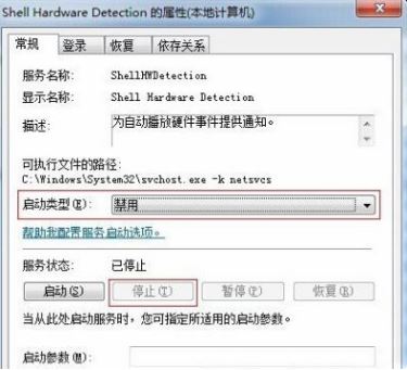 筆記本電腦的光驅(qū)老是自動(dòng)彈出如何解決 筆記本電腦的光驅(qū)老是自動(dòng)彈出如何解決