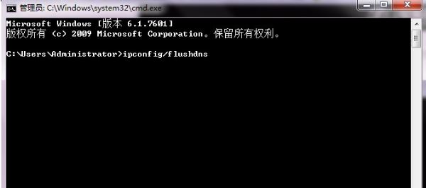 win7系統清除dns緩存的技巧 win7系統清除dns緩存的技巧