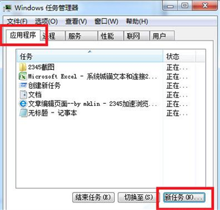 win7系統(tǒng)右下角的揚聲器打不開的解決辦法 win7系統(tǒng)右下角的揚聲器打不開的解決辦法