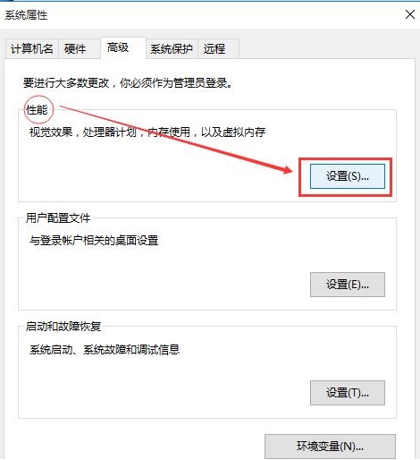 win10電腦窗口動畫設(shè)置方法 win10電腦窗口動畫設(shè)置方法