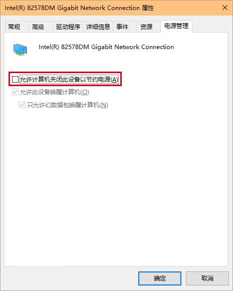筆記本網(wǎng)絡不穩(wěn)定wifi掉線的解決辦法 筆記本網(wǎng)絡不穩(wěn)定wifi掉線的解決辦法