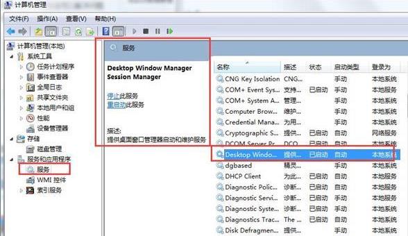 筆記本禁用服務關閉win鍵的方法 筆記本禁用服務關閉win鍵的方法