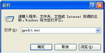 xp任務(wù)管理器已被系統(tǒng)管理員停用的解決方法 xp任務(wù)管理器已被系統(tǒng)管理員停用的解決方法