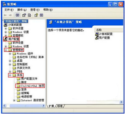 xp任務(wù)管理器已被系統(tǒng)管理員停用的解決方法 xp任務(wù)管理器已被系統(tǒng)管理員停用的解決方法