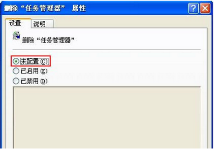 xp任務(wù)管理器已被系統(tǒng)管理員停用的解決方法 xp任務(wù)管理器已被系統(tǒng)管理員停用的解決方法