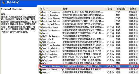 xp遠(yuǎn)程桌面連接不上的解決辦法 xp遠(yuǎn)程桌面連接不上的解決辦法